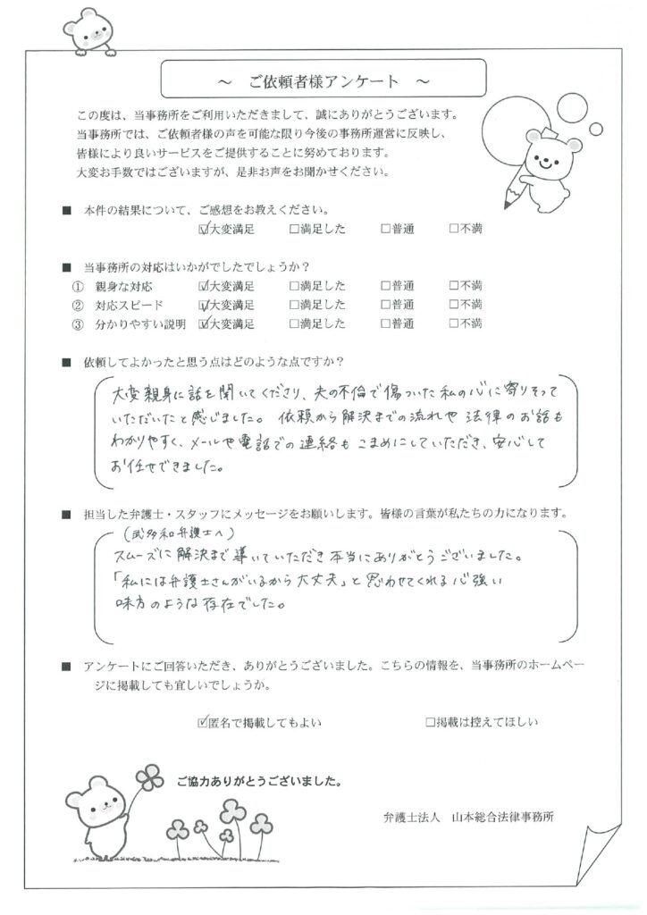 スムーズに解決まで導いていただき本当にありがとうございました。