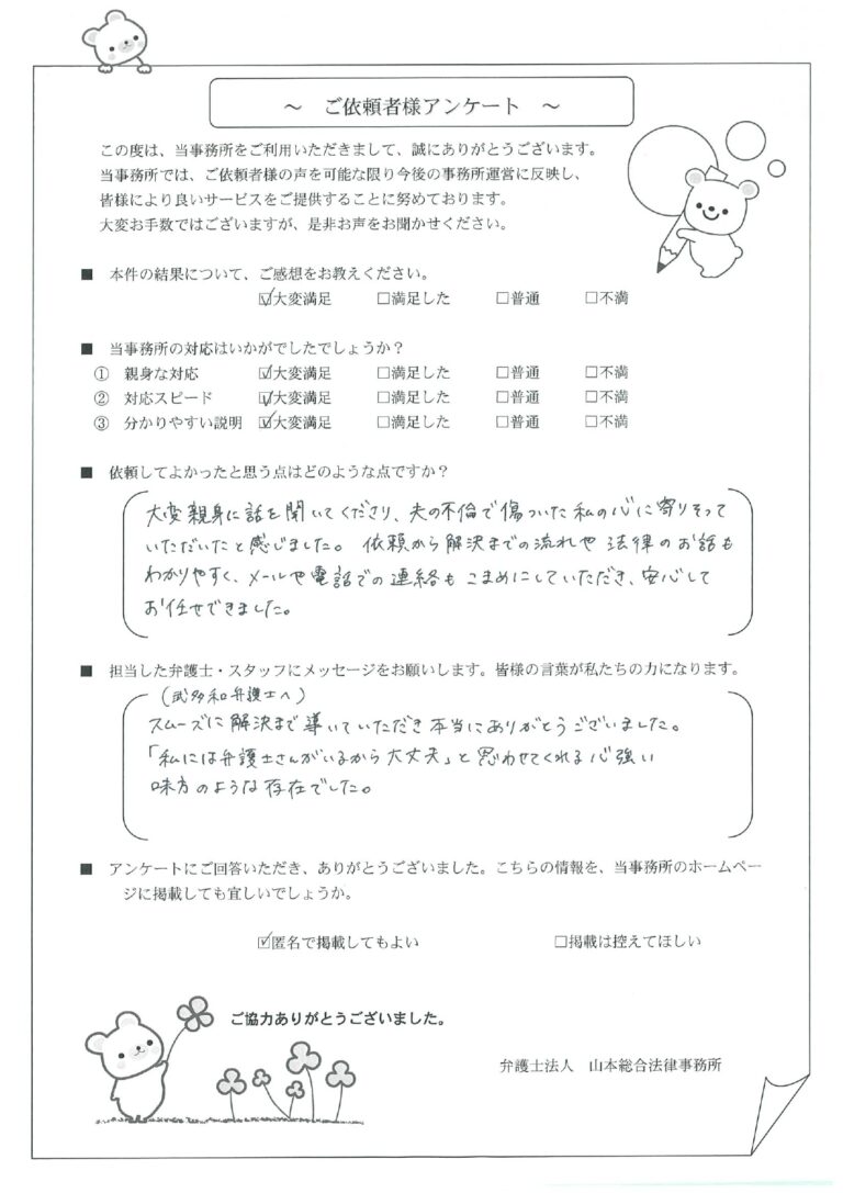 スムーズに解決まで導いていただき本当にありがとうございました。
